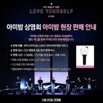 [방탄소년단] 서울 사는 이삐들