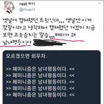 [드루와] 한국 페미니스트 들의<b>본심</b>