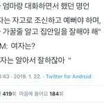 [드루와] 트위터<b>주작</b>ㅠㅋㅋ
