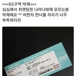 [ㅋㅋㅋㅋㅋ] <b>워너</b>블 추하다 진짜 ㅋㅋㅋㅋㅋ