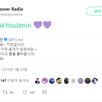 어제 Power radio 에서 Thank <b>you</b> jimin 해줌