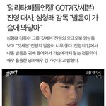 [모두드루와] 심형래 감독이 극찬한 아이돌