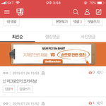 [EXO] 빡치네 ㅇㅁㄱ 위에 댓 <b>달지</b> 말라고 늅이야?