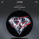[EXO] 웃긴게 입막음 <b>불만</b>있는 애들이 올비타령 하잖아ㅋㅋㅋㅋㅋ