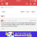 <b>에리</b> 진짜 코미디언인듯