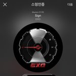 [EXO] 그로들 스밍인증하니까 <b>꼽사리</b> 못 낌ㅋㅋㅋㅋㅋㅋ