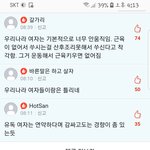 [방탈죄송] <b>산후</b>통에대한 남자들생각이 이런건가요....?