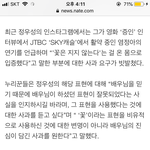 정우성 성<b>차별적</b> 발언이라는데