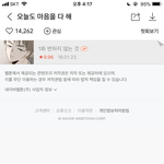 얘들아 너네 오늘도 <b>사랑</b>스럽게 작가님 <b>새</b> 웹툰 알아??