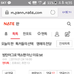 [NCT] 관음 미안한데