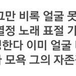 [EXO] 아니 그래서 <b>정화</b>안할꺼냐고 맨날 도루묵이야진짜