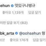 [EXO] 분스타 세훈이 댓글