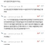 [ㅋㅋㅋㅋㅋ] 제니팬 이댓글때문에 <b>발작</b>났구나