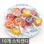 이 <b>사탕</b> 아는 애 있냐