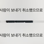 [댓글부탁해] 짝남이 <b>디엠</b>보내기 취소함
