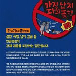 겉으로만 거룩하면  된다?