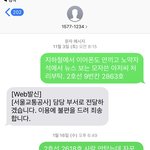 [방탈죄송] 지하철 극혐충들