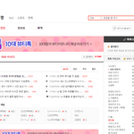 [드루와] 네이트판 홈페이지 바뀐 버전<b>Version</b>