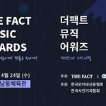 시상식 하나 또 생긴거 앎?