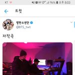 [방탄소년단] 짹으로 달려가 <b>어서</b>!!!!!!