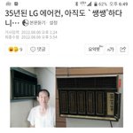 [충격] 미쳐버린 <b>엘지</b>전자(구 금성전자)