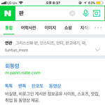 [드루와] 네이버에 판 <b>검색</b>했는데