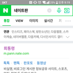 네이트<b>판</b> 이름 바꼈어??