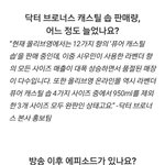 [EXO] 민석이를 알아주는 닥토보로<b>나스</b> ㅠㅠ
