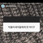 [댓글부탁해] 양<b>홍원</b>, 악플러들에게 경고하다