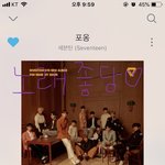 [세븐틴] 타팬) 노래 진짜 좋아ㅠㅠ