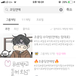 [댓글부탁해] 초딩연애방 들어올 사람