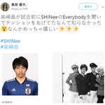 [댓글부탁해] 지금 일본대표팀에서 한류아이돌 샤이니의 팬인 선수