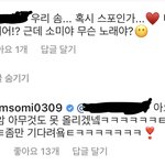 [드루와] 떡밥목말라있는 팬이 스포냐고 하니까 전<b>소미</b> 반응ㅋㅋ