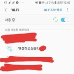 ㅋㅋㅋㅋㄱ아니<b>와이파이</b> 이거 뭐임