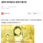 [EXO] 나 이거 너무 궁금해서 축꾸에 <b>집중</b>이 안됨