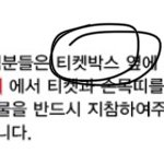 [NCT] 콘서트 질문 !!