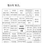 나 롤링페이퍼에 완벽하단 얘기 조카 많음