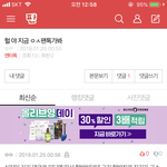 [EXO] ... 피뎊 따서 <b>협박</b>하지마 협박죄로 고소당할수도 있대