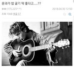 [드루와] 문과 vs 이과 <b>떡밥</b> 종결