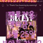 [뉴이스트] ㅅㄷ) 브야들 꼬꼬낸내 중이니?