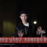 [댓글부탁해] 박보검X송혜교 남자친구 <b>종방연</b> 레드카펫 풀 ㅂㅂ