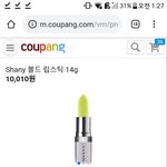 <b>연두색</b> 립스틱 사고싶다