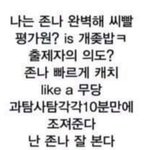[19] 키스하는데  자꾸 남친이 눈을 안감음