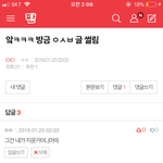 [EXO] 나 영자 아닌데