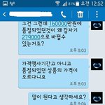 [방탈죄송] <b>경품</b> 당첨 속은거 같아요