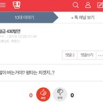 [드루와] 10<b>대판</b>이 진짜 어리다는 증거