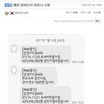 [ㅋㅋㅋㅋㅋ] 4억 3천만원 결제한 <b>빵집</b> 알바생