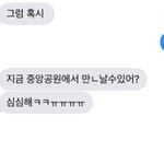 [댓글부탁해] 얘들아급해급해 나 지금 어떻게해야되냐 제발젲발