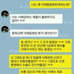 [추반] 낙태권리 반대하는 친구 <b>설득</b>한 썰