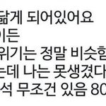 [드루와] <b>덕후</b>는 최애랑 닮는다는 거